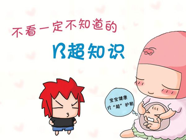 手把手教我看懂b超,b超的基础知识