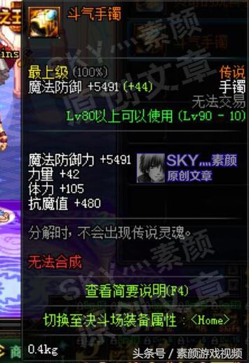 DNF：盘点提升智力的手镯部位，奶妈的选择有很多