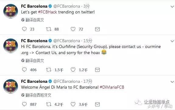 巴萨回应前高管被捕,巴萨球迷不满管理层