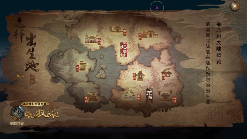 九州海上牧云记手游,海上牧云记手游下载