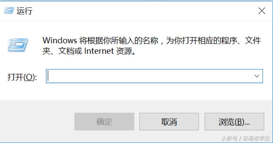 办公必备电脑快捷键大全,最实用的办公电脑快捷键