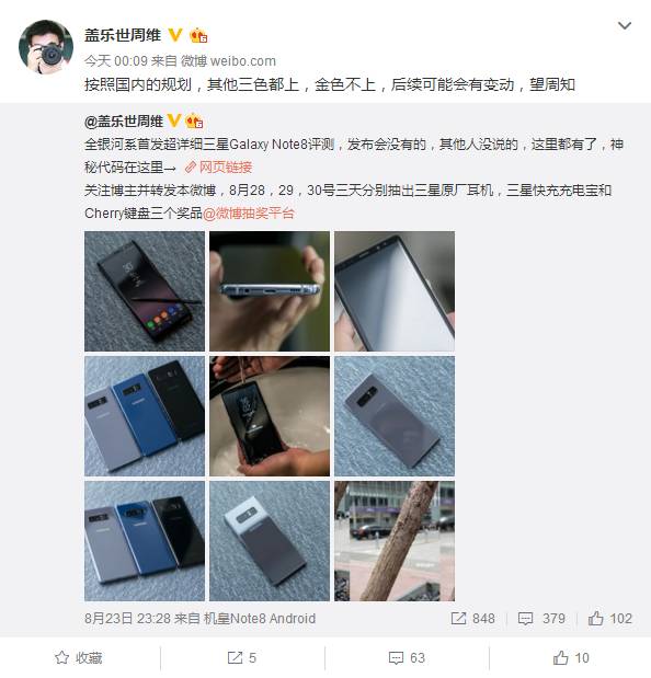 三星note8备用机怎么样,三星note8官方配件曝光