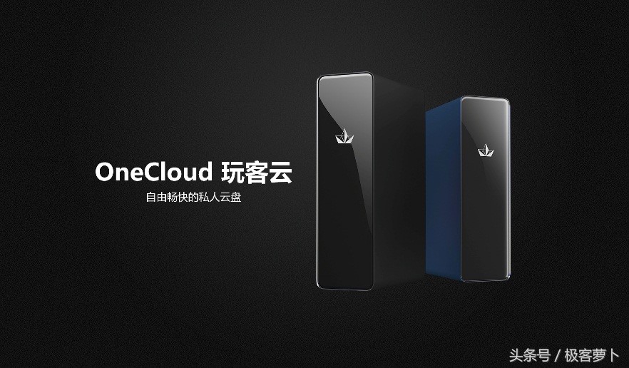 onecloud玩客云,迅雷云盘推广收益