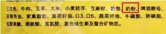 有奶就是好粮？说好给狗狗补营养，结果却并不像自己说的那么美好