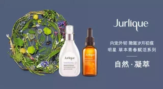jurlique水测评,jurlique属于什么档次