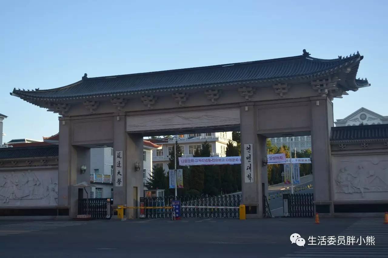 一个人的旅行延吉,延吉旅行日记