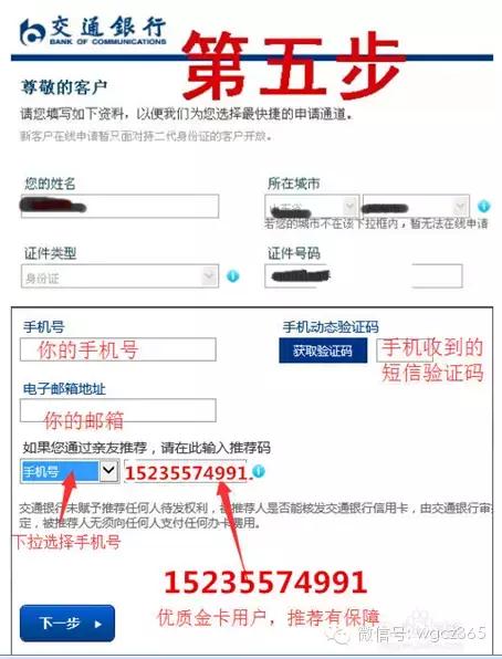 交通银行信用卡在线批卡,交通银行信用卡网上申请技巧