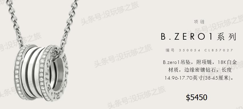 宝格丽满钻小蛮腰免税店最低价格,宝格丽免税店95折券