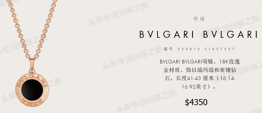 宝格丽专柜限时特价,宝格丽官网下单82折