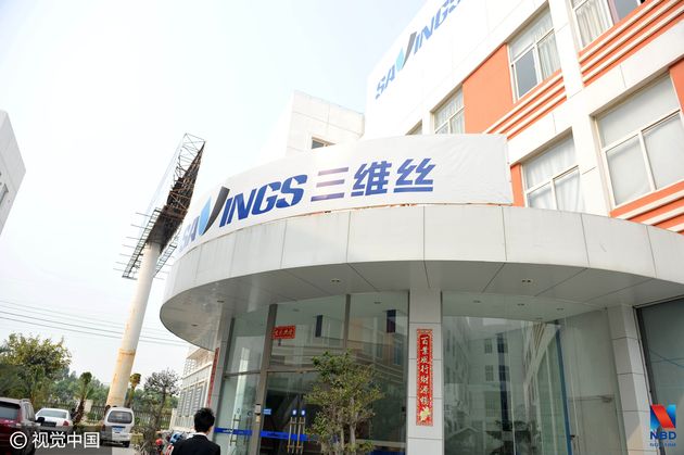 三维丝可能被暂停上市致跌停社保基金重仓最受伤