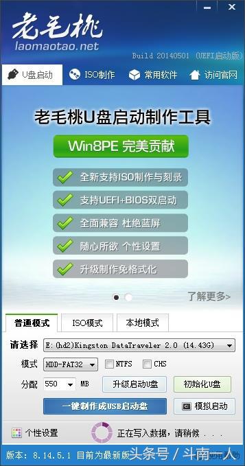老毛桃pe工具制作成功,老毛桃pe做系统教程