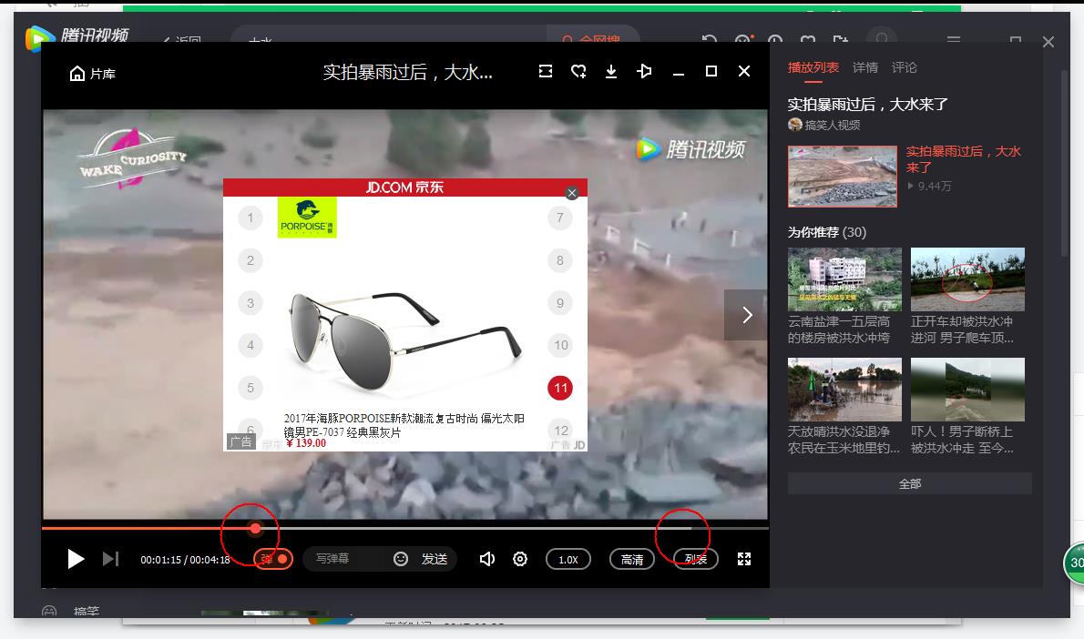 ppt中加入qq视频的方法,ppt怎么插入视频qq浏览器