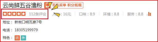 南京哪里有五谷渔粉,南京有没有五谷渔粉