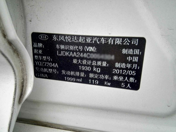 2012东风起亚悦达k5新车多少钱,新到一台起亚k5