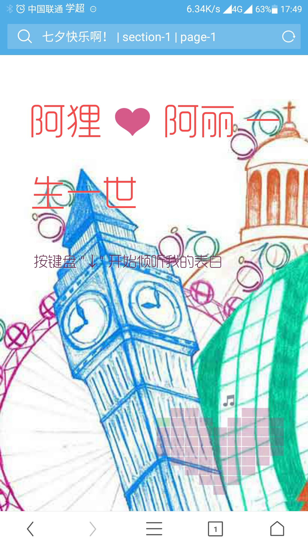 制作表白网站免费,在线表白网站搭建