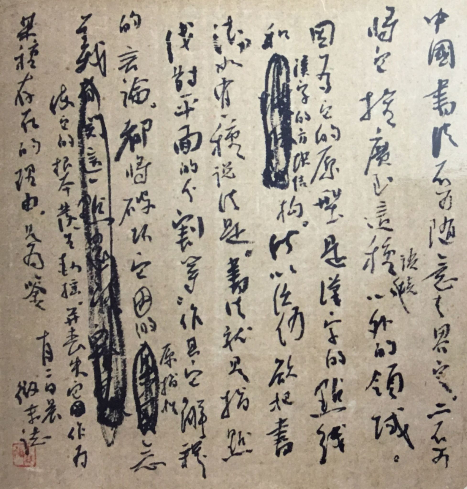 历代书论名篇解析读后感,150条历代书论精髓干货请收藏领悟