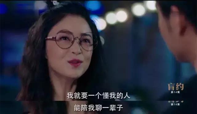 盲约是啥意思,盲约大龄剩女