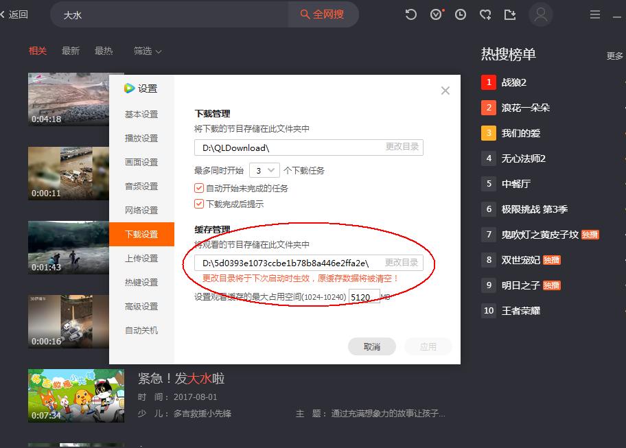 教你一招PPT里插入QQ视频里的视频文件