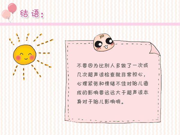 孕晚期b超数据,孕晚期b超怎么看宝宝大小