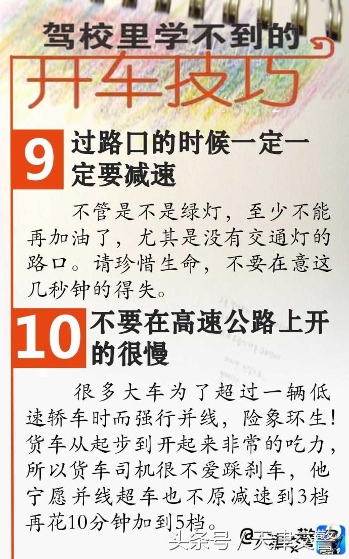 驾校新手开车61个技巧视频,驾校里学不到的开车技巧电子版