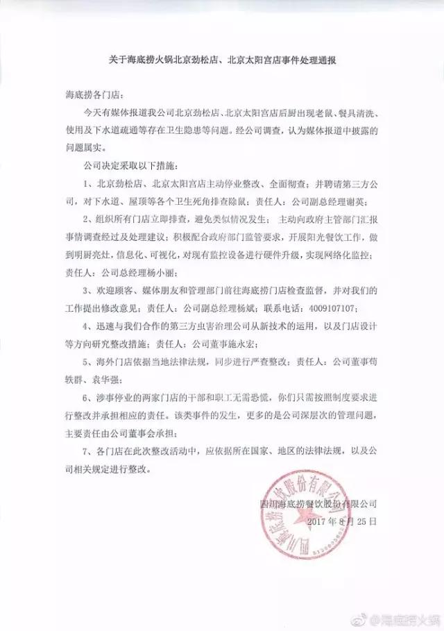 海底捞三角形3个变4个,海底捞鱼头变鱼尾