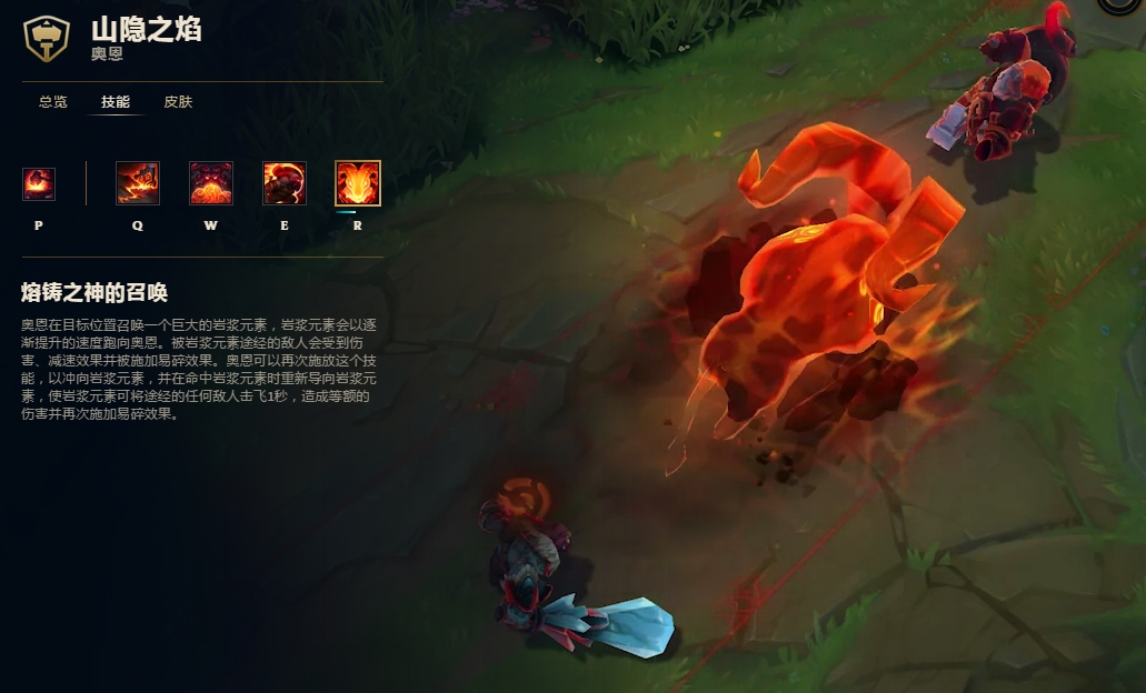 lol新英雄奥恩,LOL奥恩新皮肤