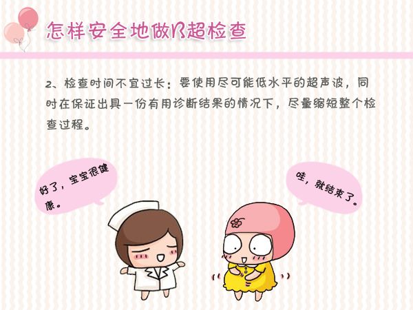 孕晚期b超数据,孕晚期b超怎么看宝宝大小