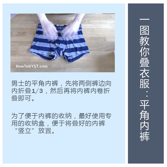 最全最正确的叠衣服小技巧,叠衣服再也不愁了