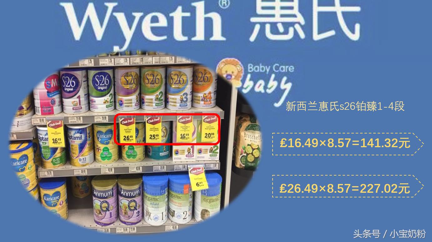 正宗海外品牌奶粉,惠氏启赋奶粉价格