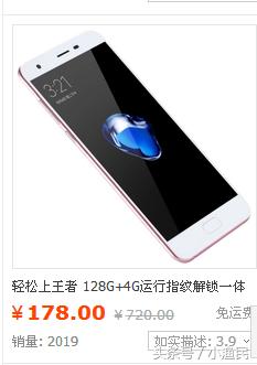 淘宝几百块钱的手机是正品的吗,淘宝百元全面屏手机靠谱吗