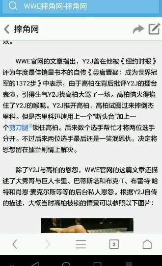 高柏后台打不过克里斯杰里科,克里斯杰里科高柏真打事件