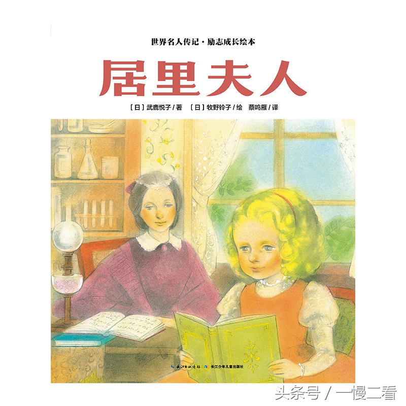 适合小学生的人物传记课外书,适合小学生读的人物传记有哪些