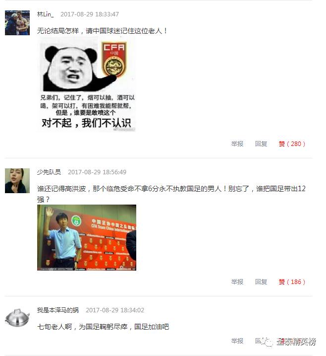 里皮指导恒大,里皮观战斯科拉里