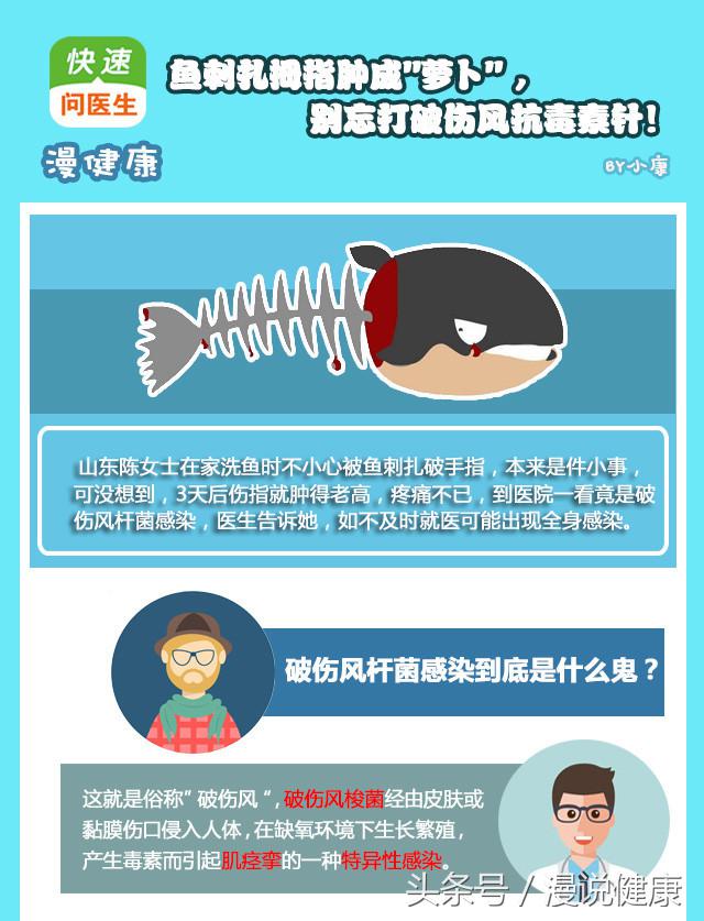 手指被鱼刺扎了要多久能好,指甲扎进鱼刺用打破伤风吗