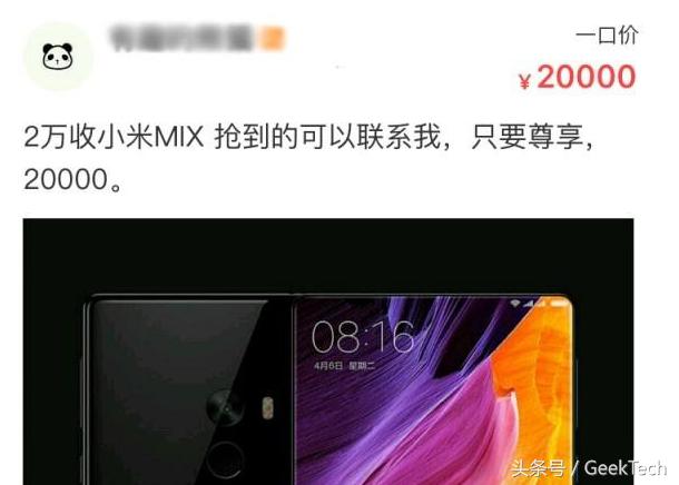 小米mix2抢购,小米mix2抢购变预售