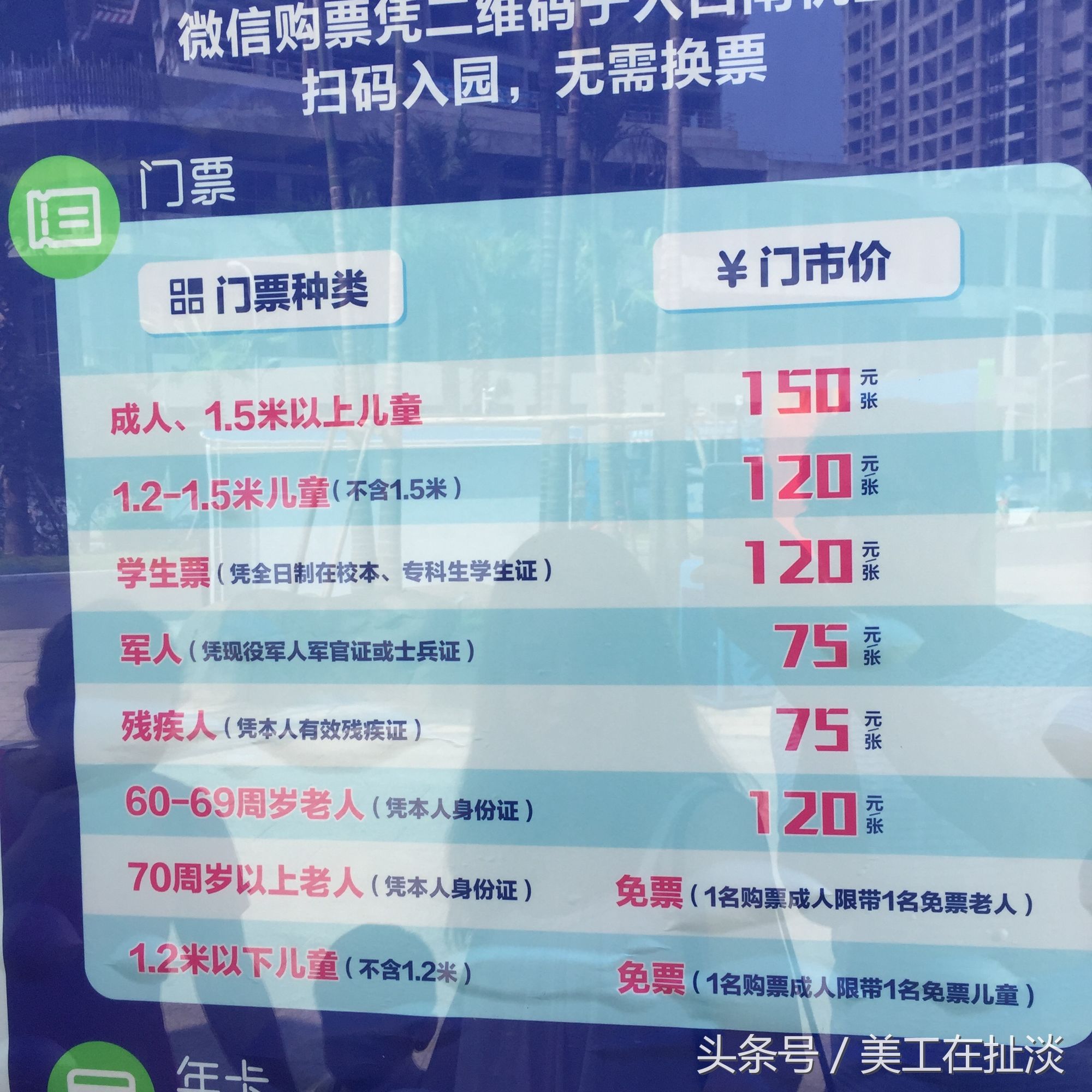 汉海海洋公园门票价格,巴南汉海海洋公园门票