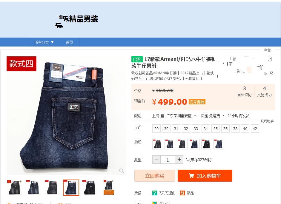 阿玛尼aj牛仔裤真假辨别,鉴定阿玛尼表真假