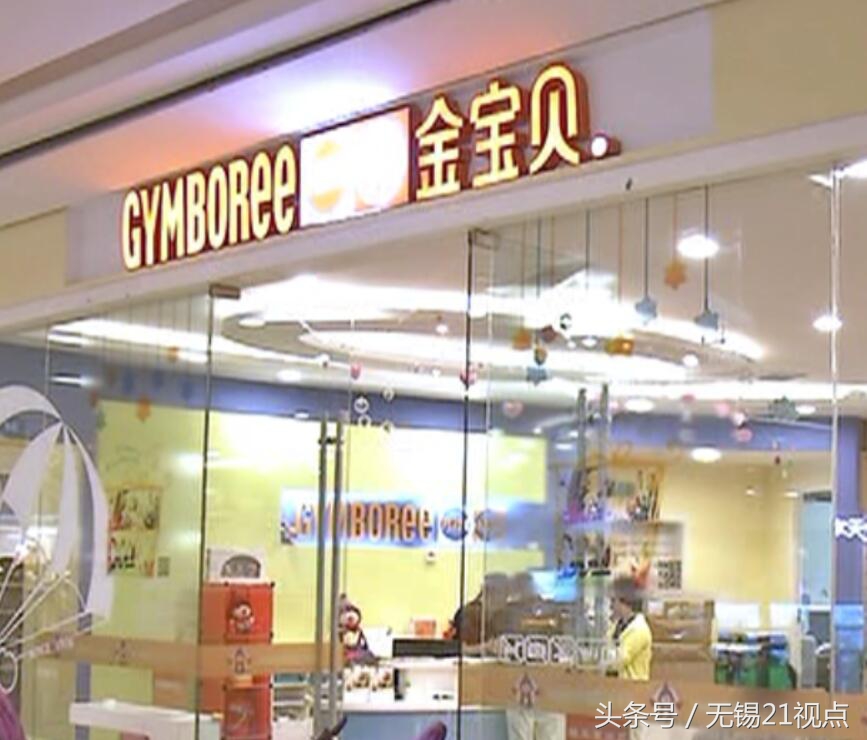 金宝贝早教中心摔倒,早教小孩受伤不去学校怎么处理