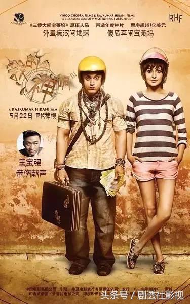 印度口碑最好的十部电影,海誓山盟印度电影国语