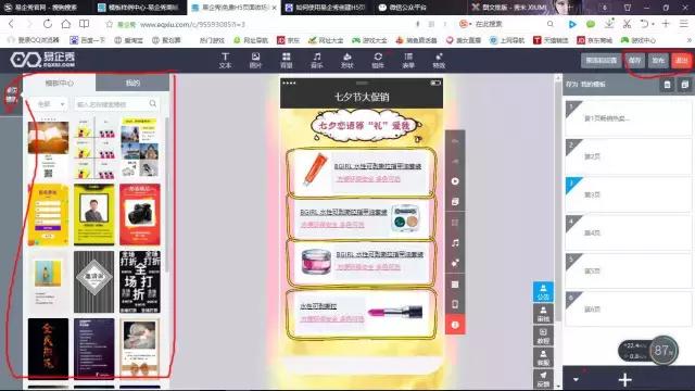 h5ppt制作教程,h5转换ppt
