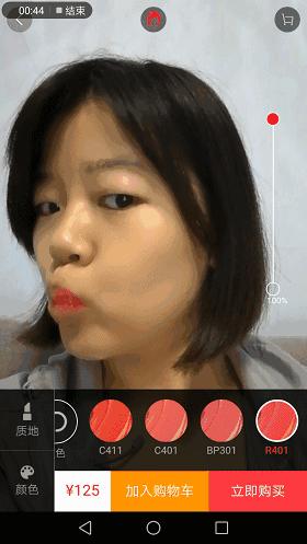 京东ar试妆准么,淘宝ar试妆准么