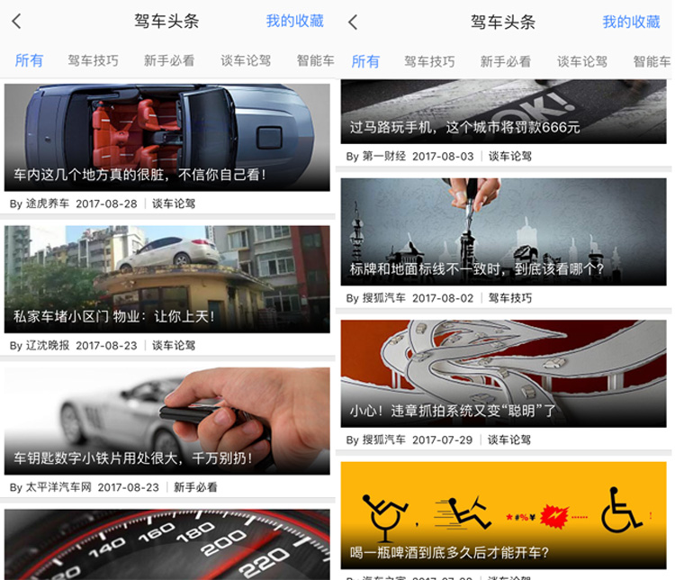 高德地图车辆引导功能,高德地图持续为您导航