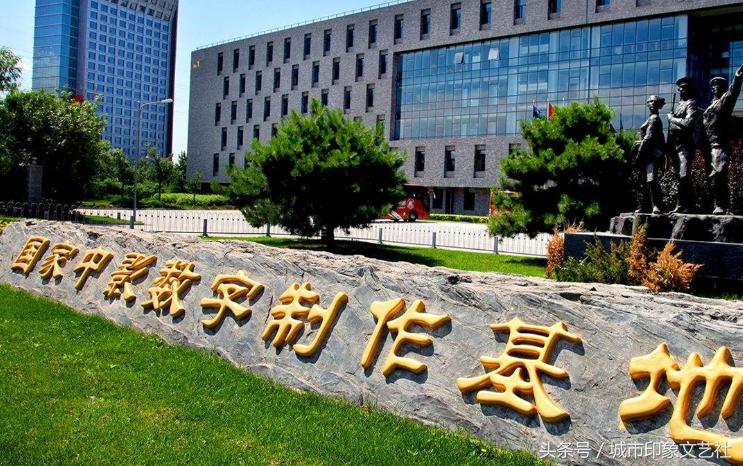 北京十大影视基地,所有影视基地