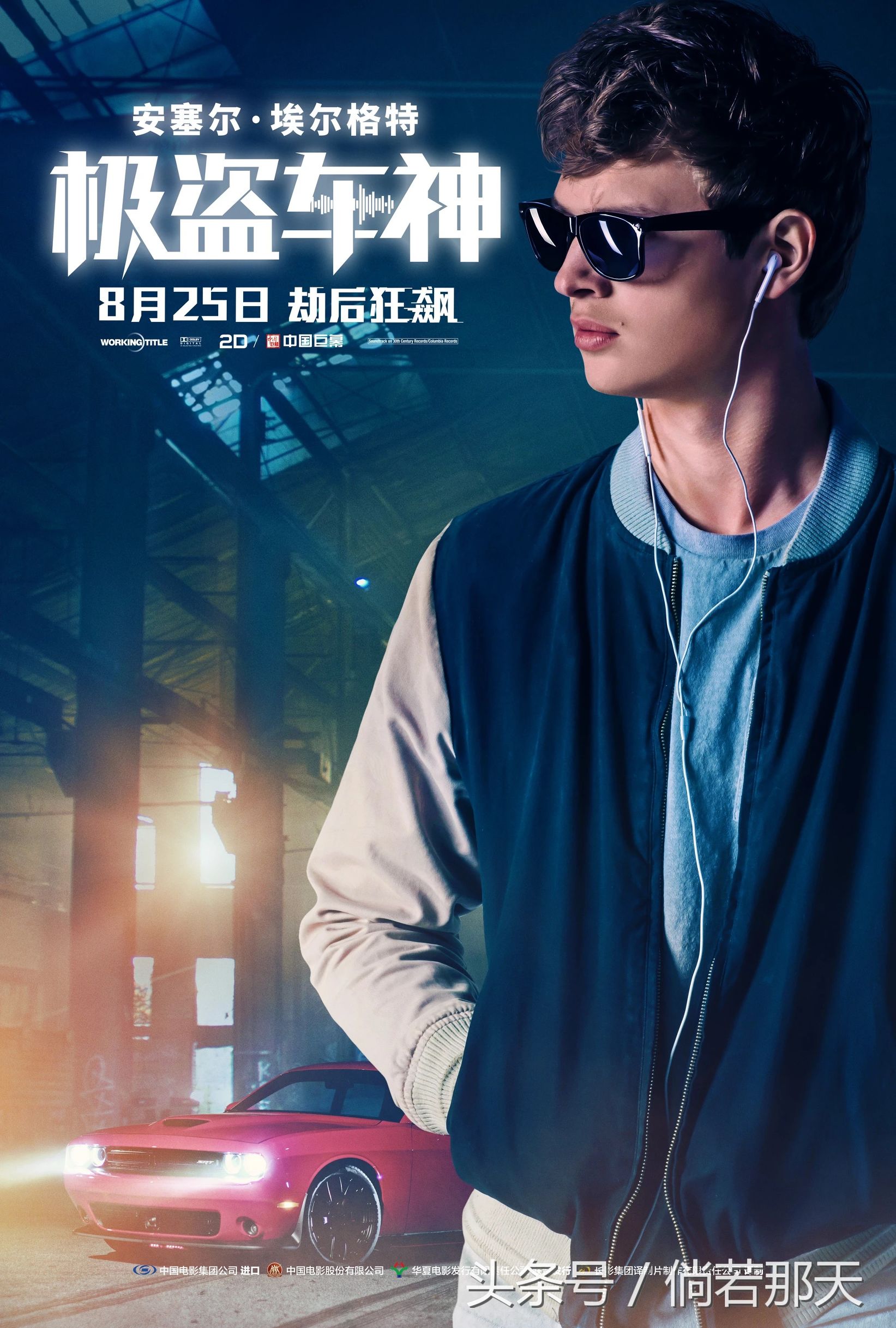 极盗车神飙车那段bgm,极盗车神逮虾户飙车视频原版