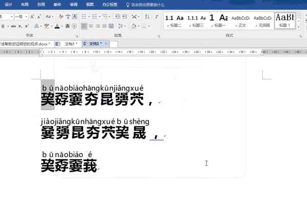 职场小白必学word基础入门教程,职场办公技巧word文档