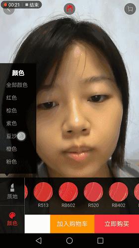 京东ar试妆准么,淘宝ar试妆准么