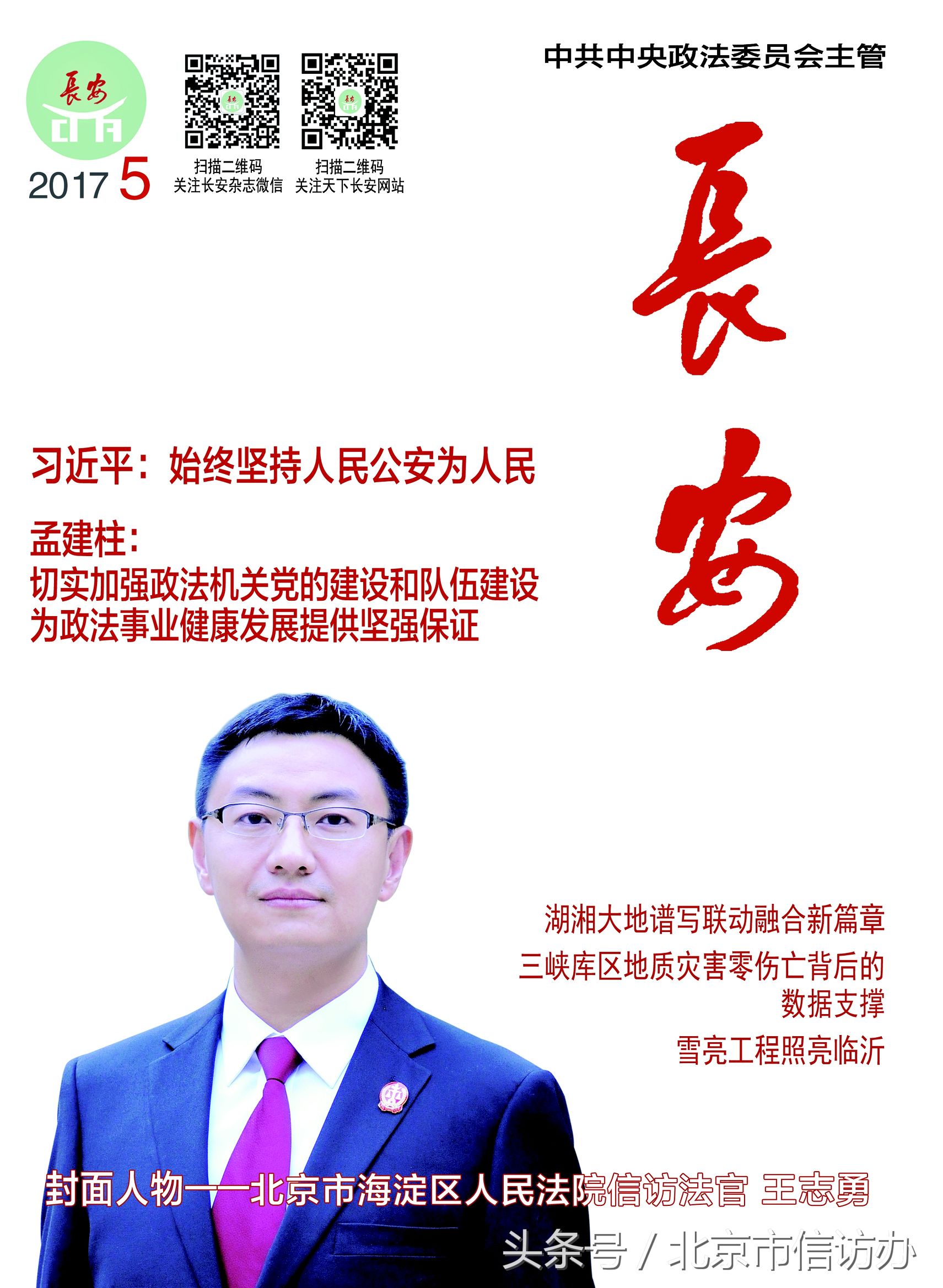 我在基层做信访,我在基层做信访工作感言