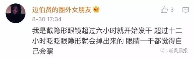 女孩戴隐形眼镜一个月未取失明,眼睛里取出来三十几片隐形眼镜