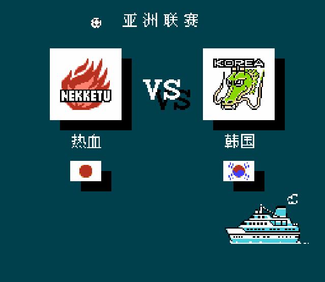 fc热血足球3各球队必杀技名称,fc游戏热血足球必杀技