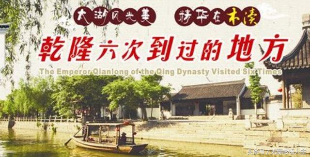 中国百强乡镇——江苏苏州市吴中区木渎镇